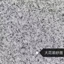 呼和浩特 芙蓉白（芝麻白大花）荔枝面