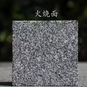呼和浩特 芝麻黑火烧面