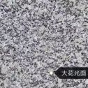 呼和浩特 芙蓉白（芝麻白大花）光面