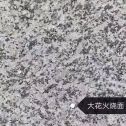呼和浩特 芙蓉白（芝麻白大花）火烧面