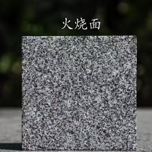 呼和浩特 芝麻黑火烧面