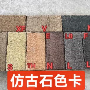 呼和浩特仿古石-色卡，询价有惊喜